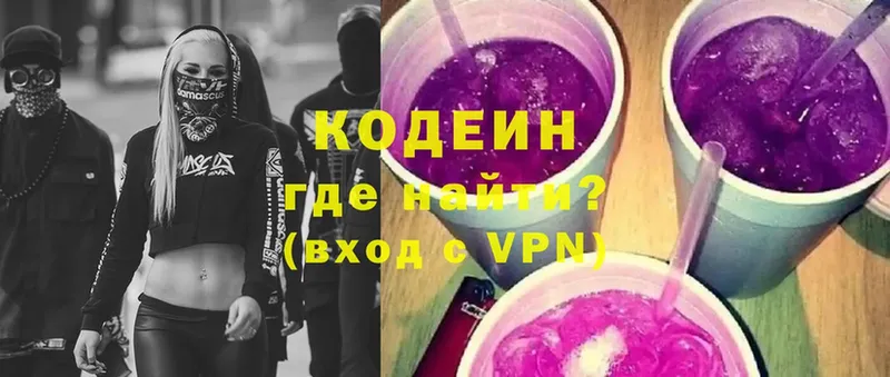 блэк спрут ONION  Заозёрный  Кодеиновый сироп Lean напиток Lean (лин) 