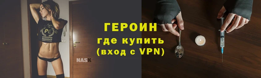 Героин VHQ  Заозёрный 