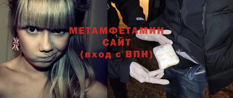 МЕТАМФЕТАМИН кристалл  Заозёрный 