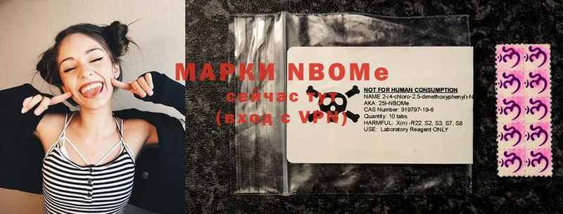 Марки N-bome 1,5мг  купить наркоту  Заозёрный 